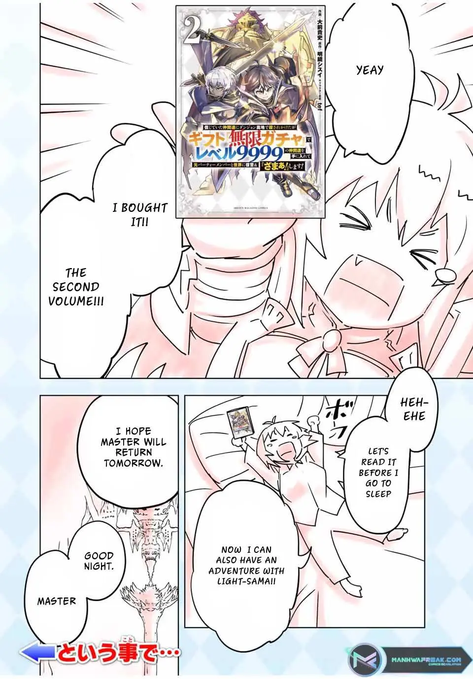 Gift "mugen Gacha" De Level 9999 Chapter 23.5 page 9 - 