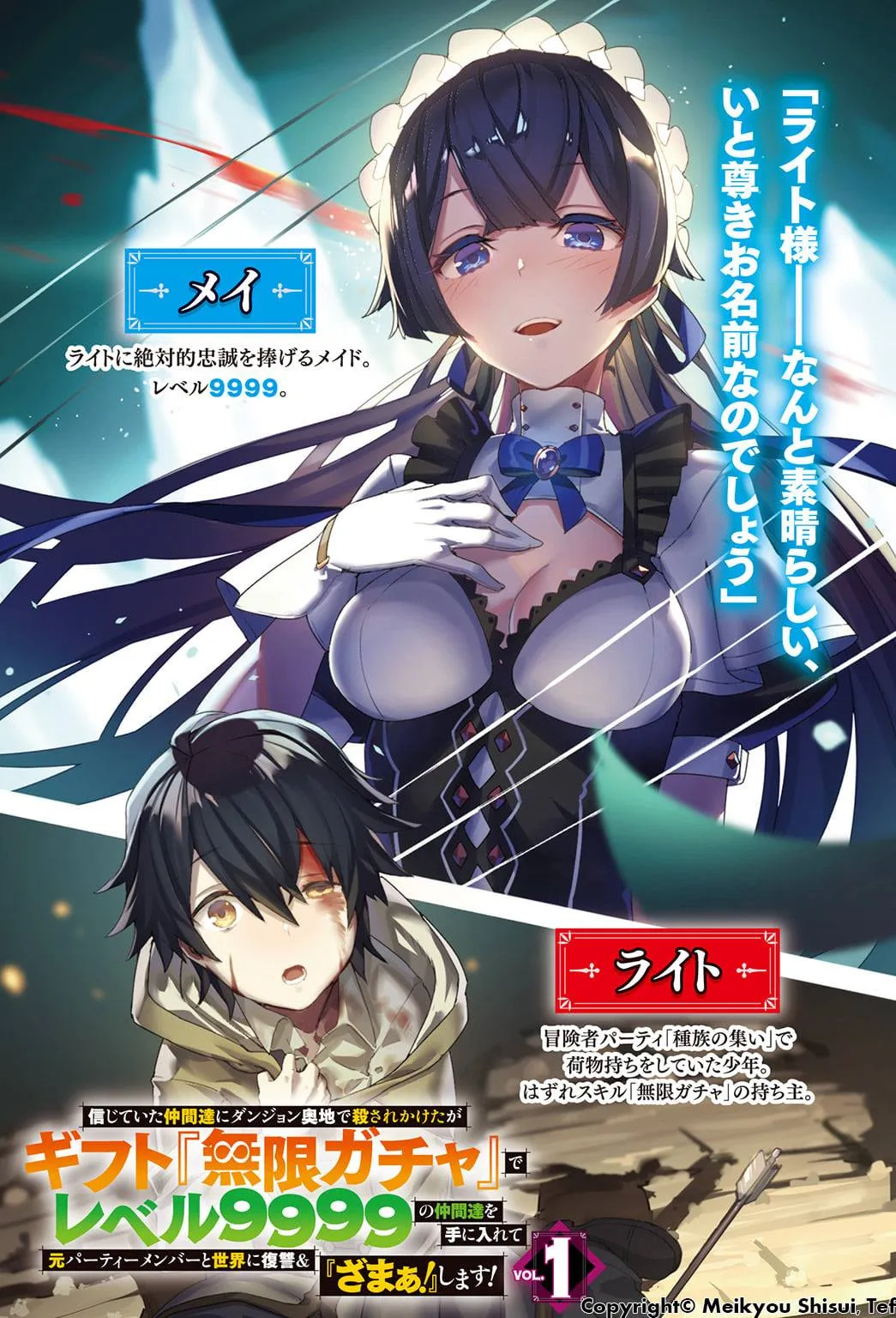 Gift "mugen Gacha" De Level 9999 Chapter 8.5 page 4 - 