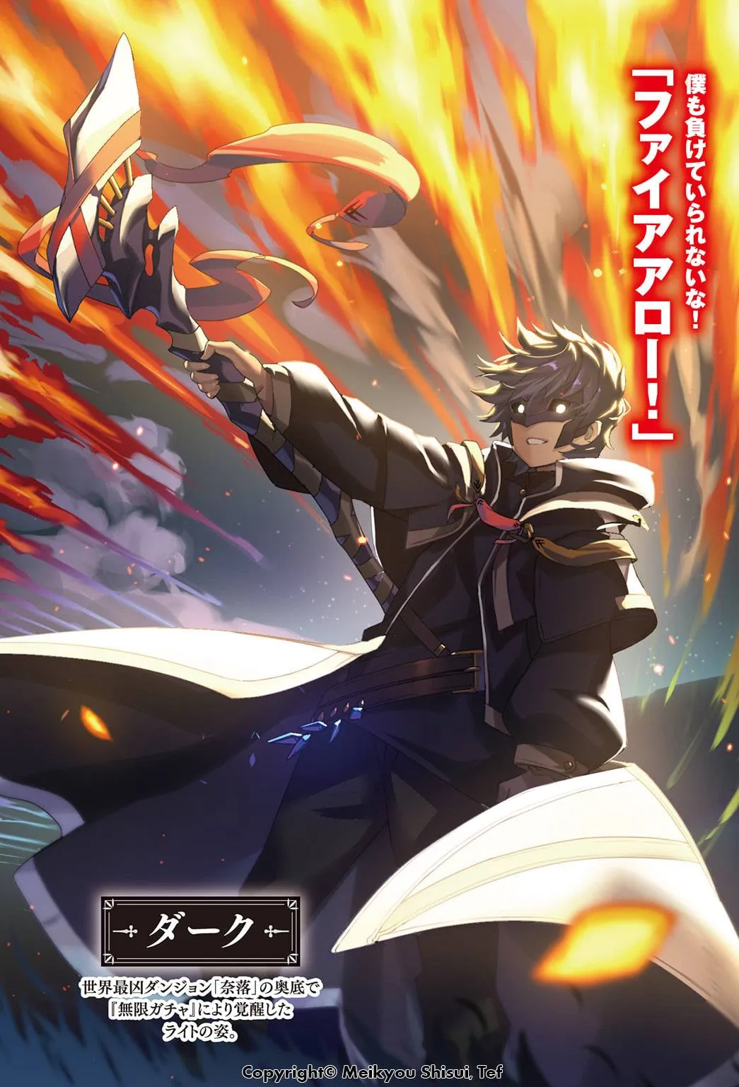 Gift "mugen Gacha" De Level 9999 Chapter 8.5 page 6 - 