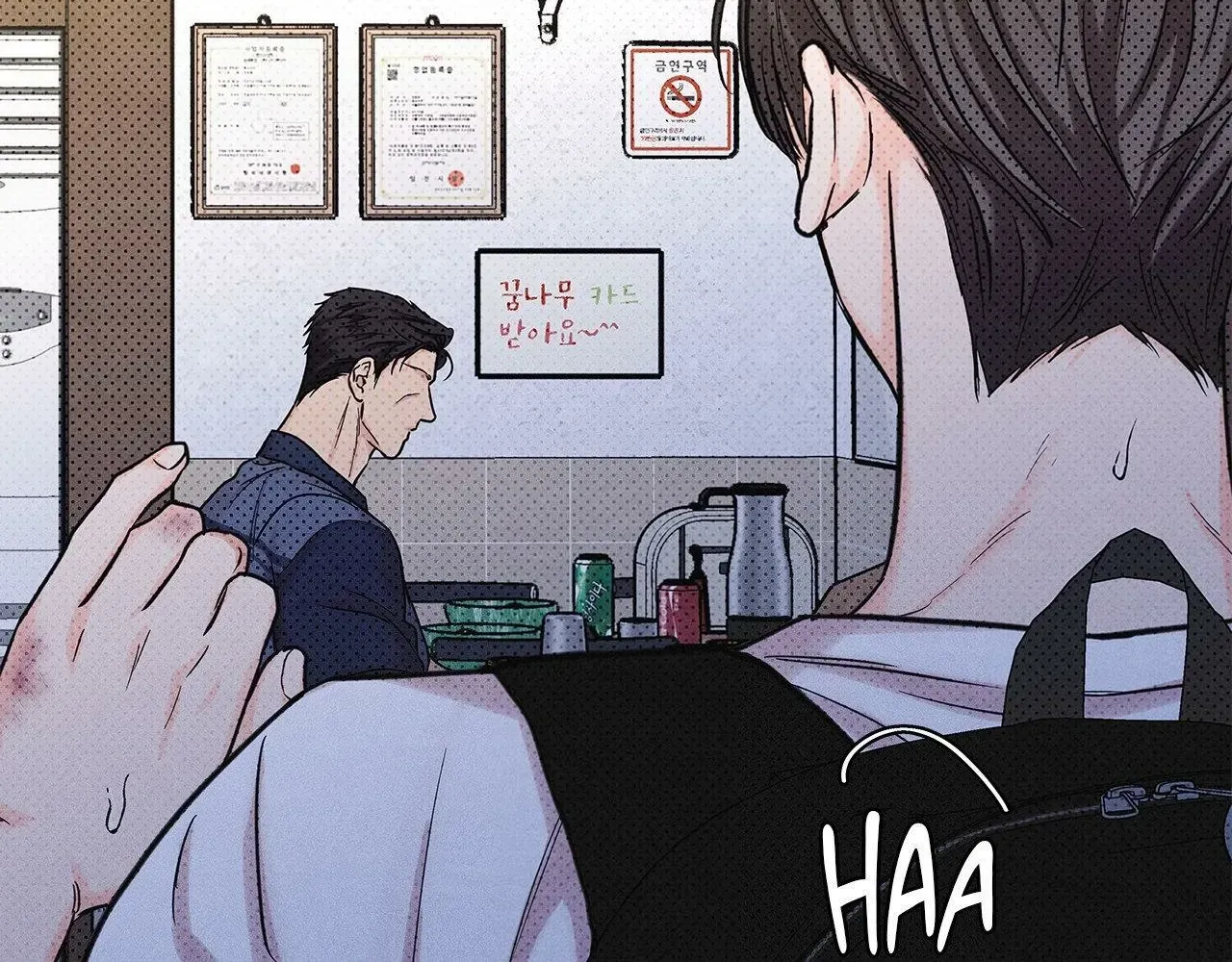 Gig of the Day Chapter 21 page 68 - 