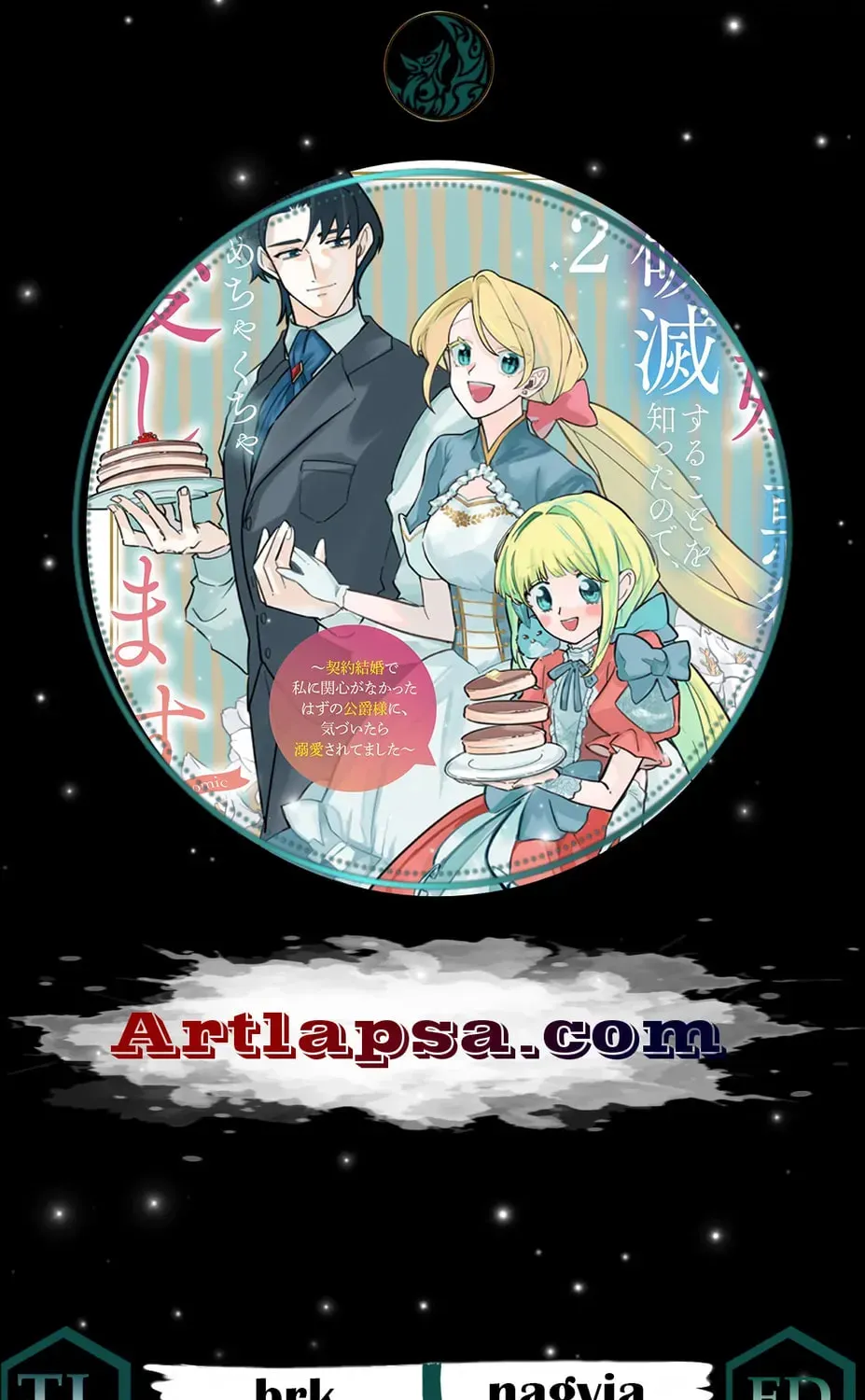 Gijou ga Akuyaku Reijou to shite Hametsu Suru Koto o Shitta node, Mechakucha Aishimasu: Keiyaku Kekkon de Watashi ni Kanshin ga Nakatta Hazu no Koushaku-sama ni, Kizuitara Dekiai Saretemashita @comic Chapter 10 page 3 - 