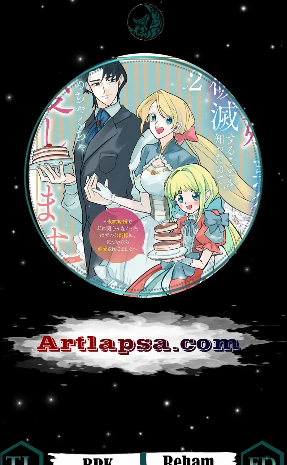 Gijou ga Akuyaku Reijou to shite Hametsu Suru Koto o Shitta node, Mechakucha Aishimasu: Keiyaku Kekkon de Watashi ni Kanshin ga Nakatta Hazu no Koushaku-sama ni, Kizuitara Dekiai Saretemashita @comic Chapter 11 page 3 - 