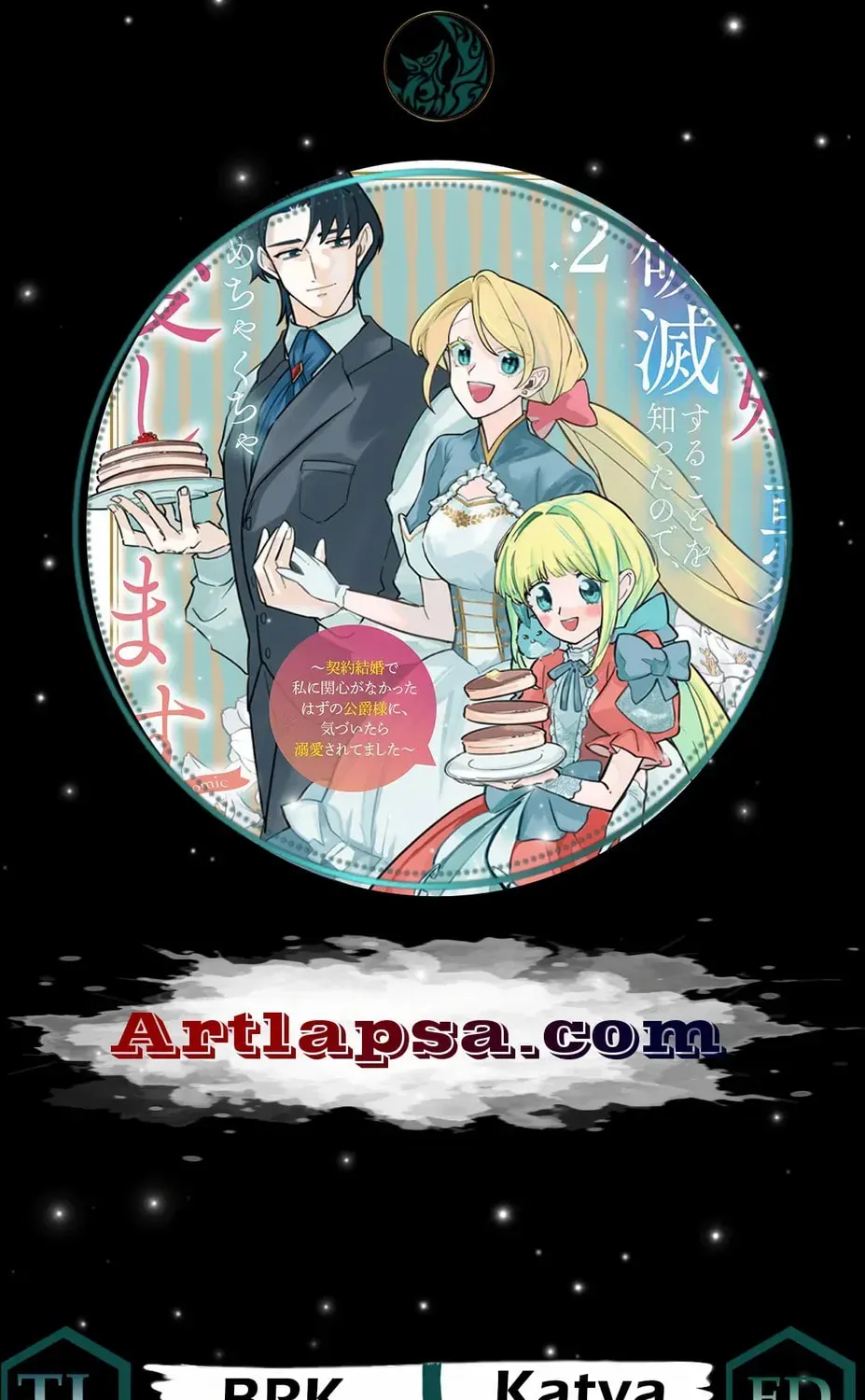 Gijou ga Akuyaku Reijou to shite Hametsu Suru Koto o Shitta node, Mechakucha Aishimasu: Keiyaku Kekkon de Watashi ni Kanshin ga Nakatta Hazu no Koushaku-sama ni, Kizuitara Dekiai Saretemashita @comic Chapter 13 page 3 - 