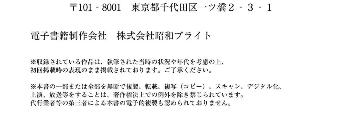 Gijou ga Akuyaku Reijou to shite Hametsu Suru Koto o Shitta node, Mechakucha Aishimasu: Keiyaku Kekkon de Watashi ni Kanshin ga Nakatta Hazu no Koushaku-sama ni, Kizuitara Dekiai Saretemashita @comic Chapter 19 page 64 - 