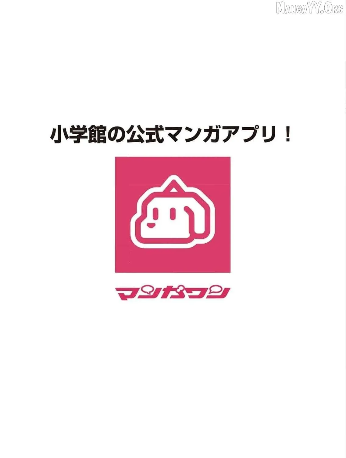 Gijou ga Akuyaku Reijou to shite Hametsu Suru Koto o Shitta node, Mechakucha Aishimasu: Keiyaku Kekkon de Watashi ni Kanshin ga Nakatta Hazu no Koushaku-sama ni, Kizuitara Dekiai Saretemashita @comic Chapter 21 page 39 - 