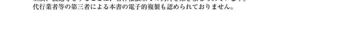 Gijou ga Akuyaku Reijou to shite Hametsu Suru Koto o Shitta node, Mechakucha Aishimasu: Keiyaku Kekkon de Watashi ni Kanshin ga Nakatta Hazu no Koushaku-sama ni, Kizuitara Dekiai Saretemashita @comic Chapter 21 page 42 - 