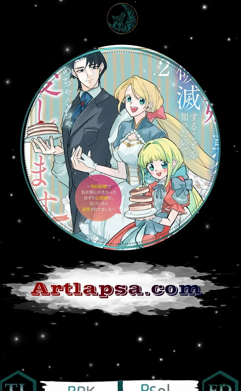 Gijou ga Akuyaku Reijou to shite Hametsu Suru Koto o Shitta node, Mechakucha Aishimasu: Keiyaku Kekkon de Watashi ni Kanshin ga Nakatta Hazu no Koushaku-sama ni, Kizuitara Dekiai Saretemashita @comic Chapter 24 page 1 - 