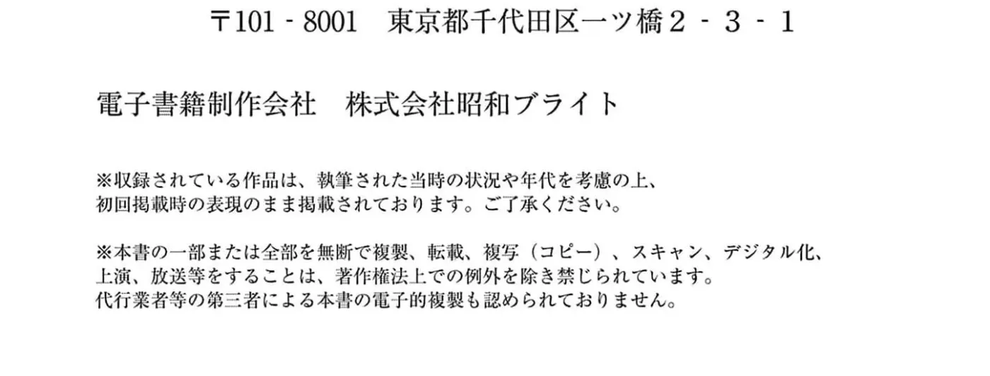 Gijou ga Akuyaku Reijou to shite Hametsu Suru Koto o Shitta node, Mechakucha Aishimasu: Keiyaku Kekkon de Watashi ni Kanshin ga Nakatta Hazu no Koushaku-sama ni, Kizuitara Dekiai Saretemashita @comic Chapter 26 page 74 - 