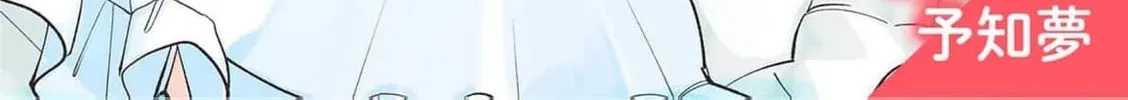 Gijou ga Akuyaku Reijou to shite Hametsu Suru Koto o Shitta node, Mechakucha Aishimasu: Keiyaku Kekkon de Watashi ni Kanshin ga Nakatta Hazu no Koushaku-sama ni, Kizuitara Dekiai Saretemashita @comic Chapter 27 page 4 - 