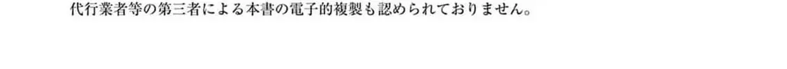 Gijou ga Akuyaku Reijou to shite Hametsu Suru Koto o Shitta node, Mechakucha Aishimasu: Keiyaku Kekkon de Watashi ni Kanshin ga Nakatta Hazu no Koushaku-sama ni, Kizuitara Dekiai Saretemashita @comic Chapter 27 page 48 - 
