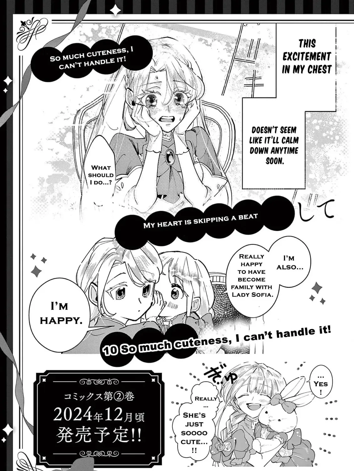 Gijou ga Akuyaku Reijou to shite Hametsu Suru Koto o Shitta node, Mechakucha Aishimasu: Keiyaku Kekkon de Watashi ni Kanshin ga Nakatta Hazu no Koushaku-sama ni, Kizuitara Dekiai Saretemashita @comic Chapter 4 page 53 - 