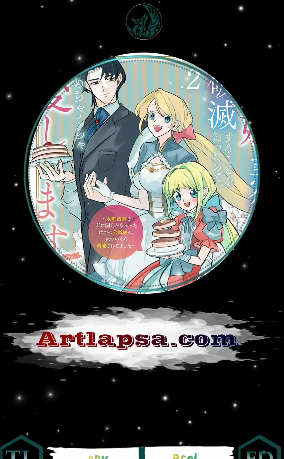 Gijou ga Akuyaku Reijou to shite Hametsu Suru Koto o Shitta node, Mechakucha Aishimasu: Keiyaku Kekkon de Watashi ni Kanshin ga Nakatta Hazu no Koushaku-sama ni, Kizuitara Dekiai Saretemashita @comic Chapter 6 page 3 - 