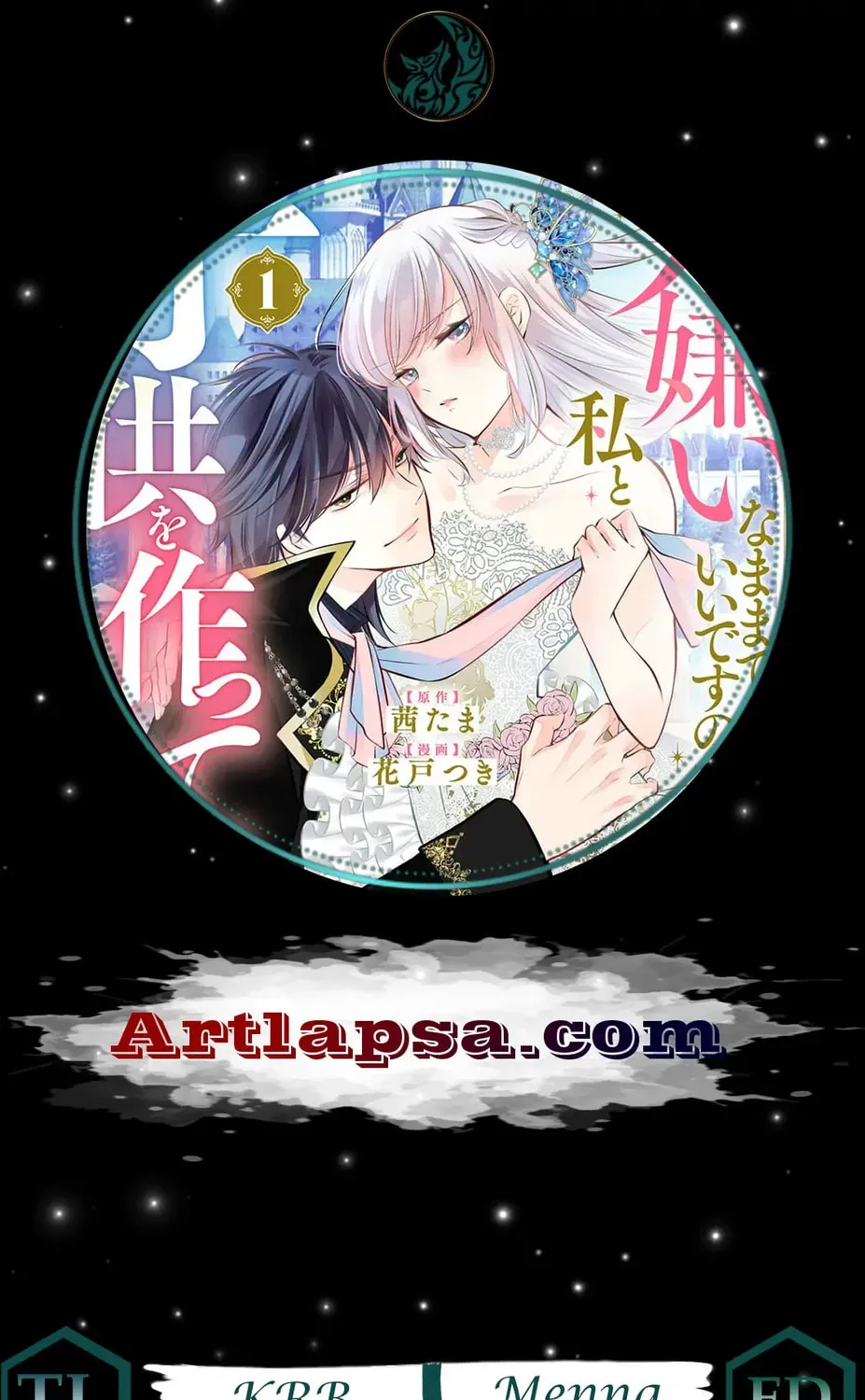Gijou ga Akuyaku Reijou to shite Hametsu Suru Koto o Shitta node, Mechakucha Aishimasu: Keiyaku Kekkon de Watashi ni Kanshin ga Nakatta Hazu no Koushaku-sama ni, Kizuitara Dekiai Saretemashita @comic Chapter 9 page 3 - 