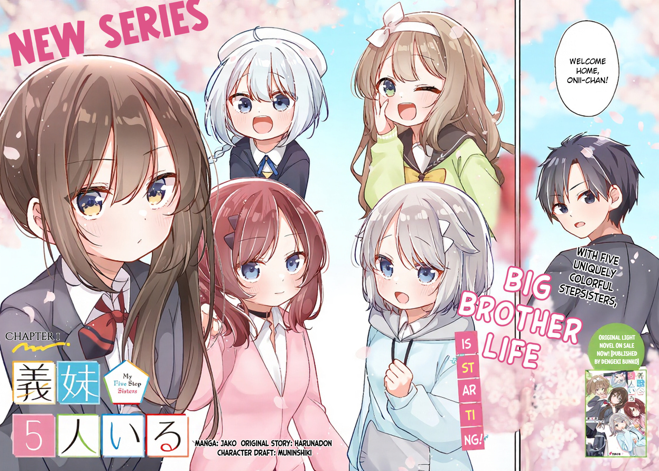 Gimai 5-nin Iru Chapter 1 page 3 - 