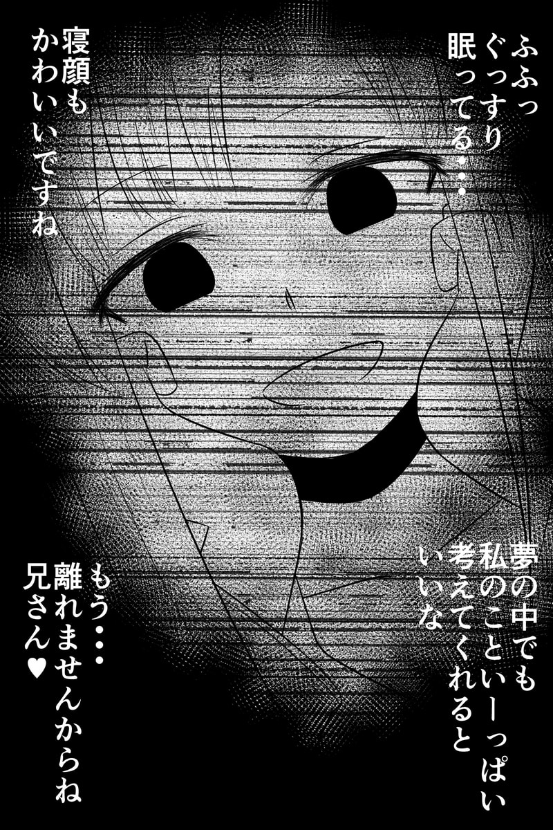 Gimai ga Douyara Yandere Datta Hanashi Chapter 11 page 10 - 
