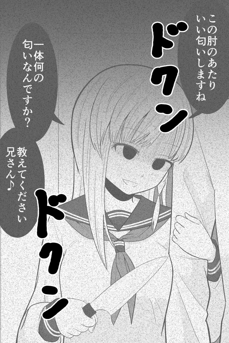 Gimai ga Douyara Yandere Datta Hanashi Chapter 23 page 5 - 