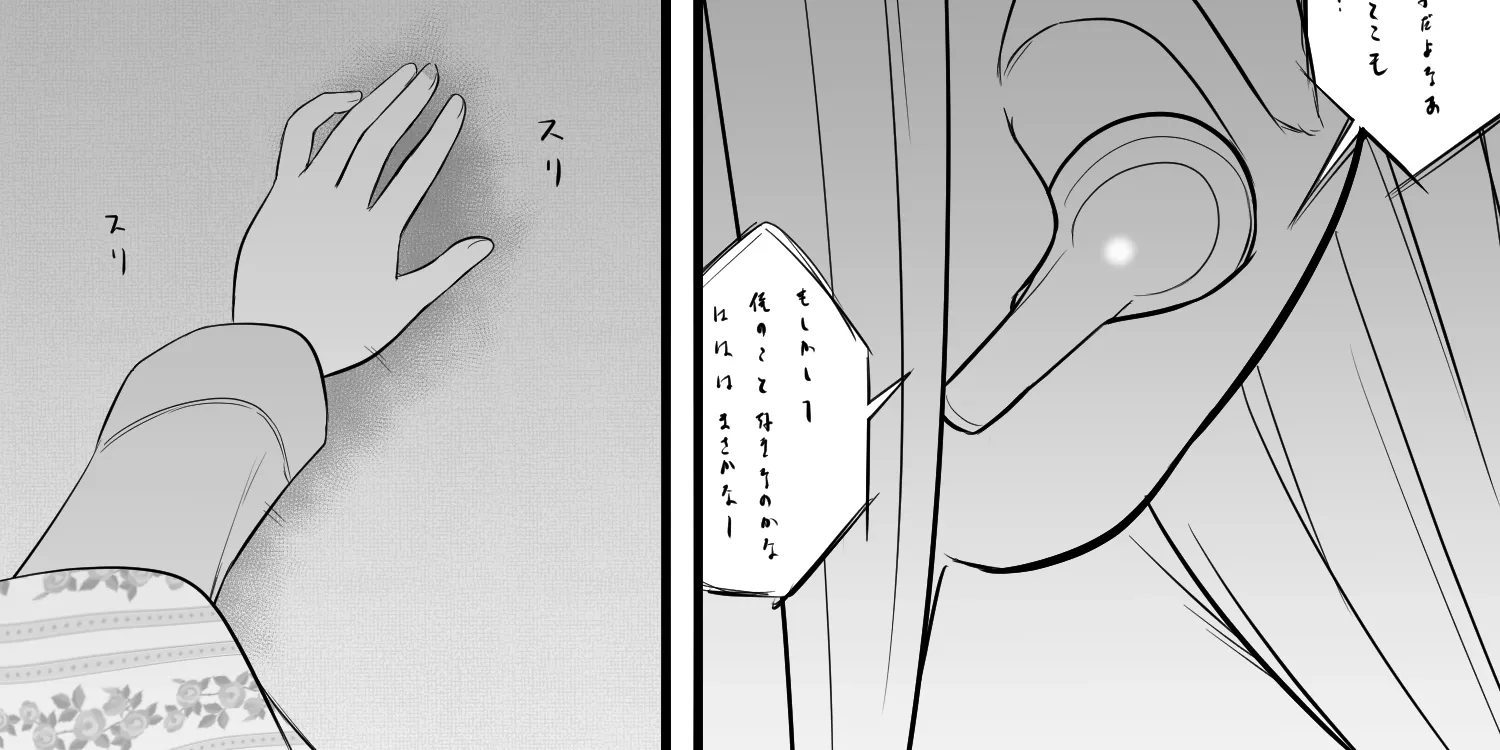 Gimai ga Douyara Yandere Datta Hanashi Chapter 4 page 3 - 