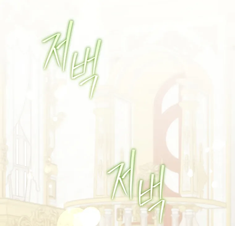 Gimme That Pacifier! Chapter 111 page 19 - 