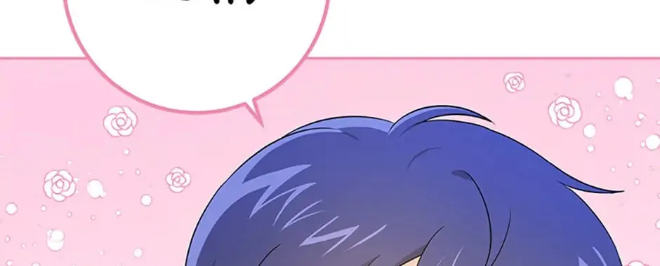 Gimme That Pacifier! Chapter 29 page 44 - 