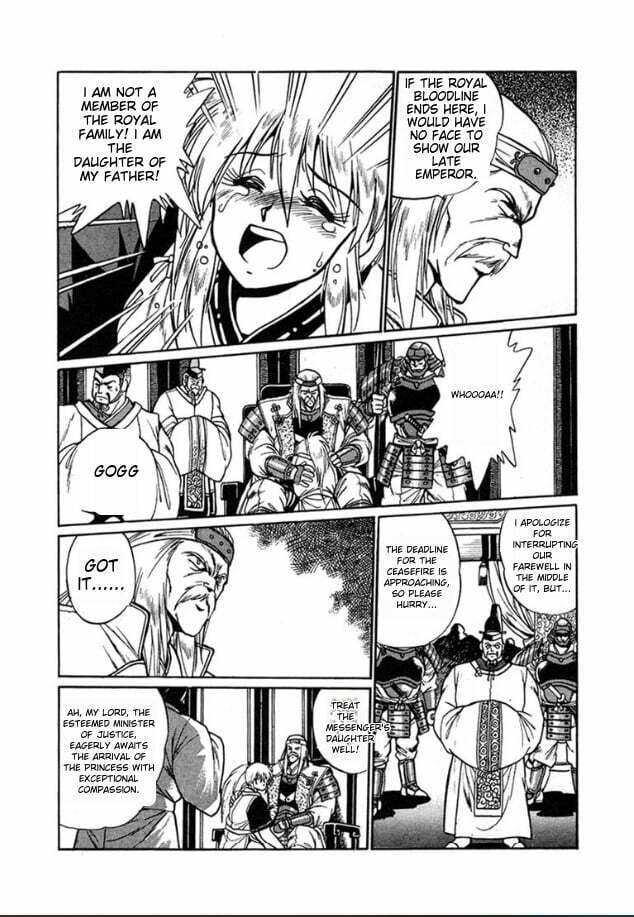 Ginga Sengoku Gunyuuden Rai Chapter 1 page 7 - 