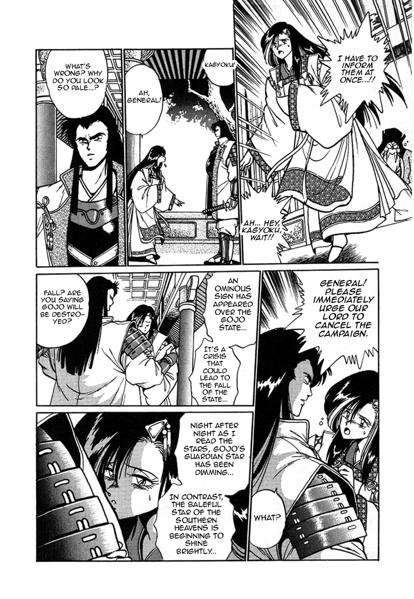 Ginga Sengoku Gunyuuden Rai Chapter 10 page 4 - 