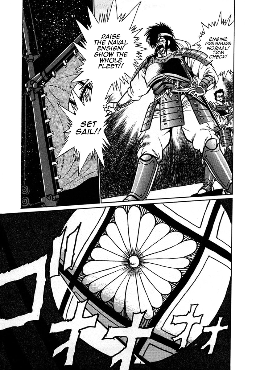 Ginga Sengoku Gunyuuden Rai Chapter 11 page 11 - 