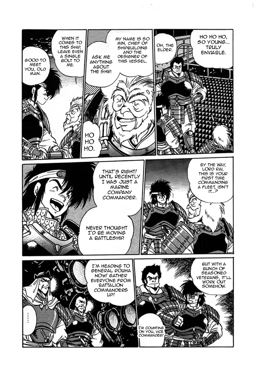 Ginga Sengoku Gunyuuden Rai Chapter 11 page 3 - 
