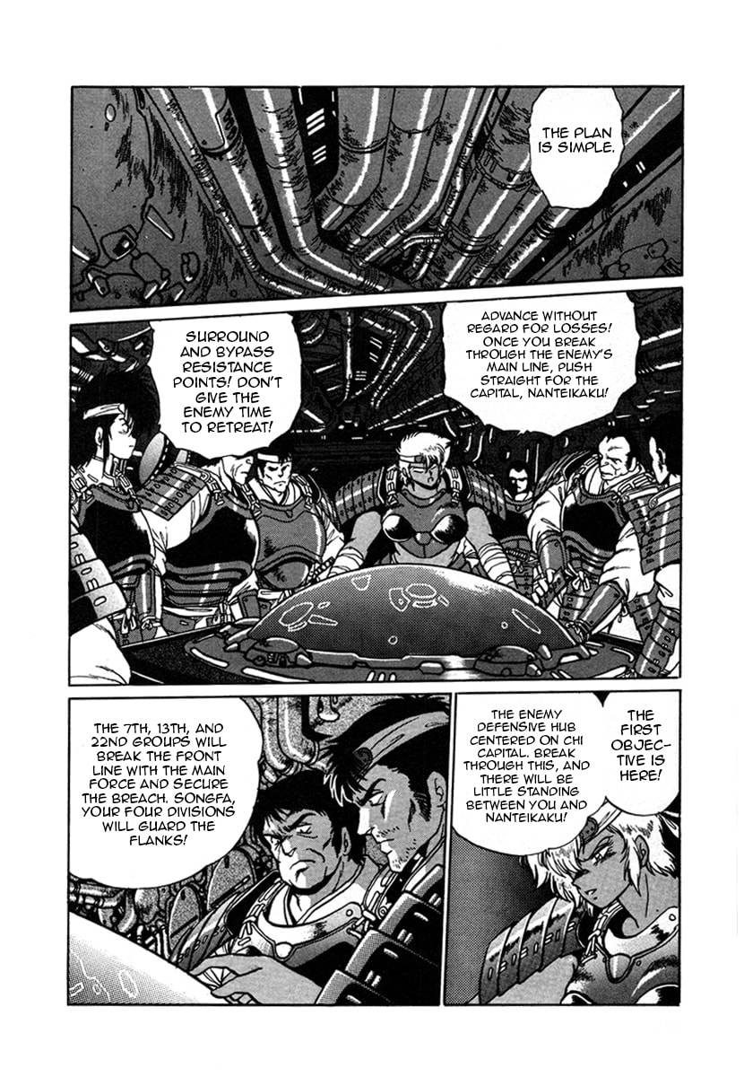 Ginga Sengoku Gunyuuden Rai Chapter 11 page 6 - 