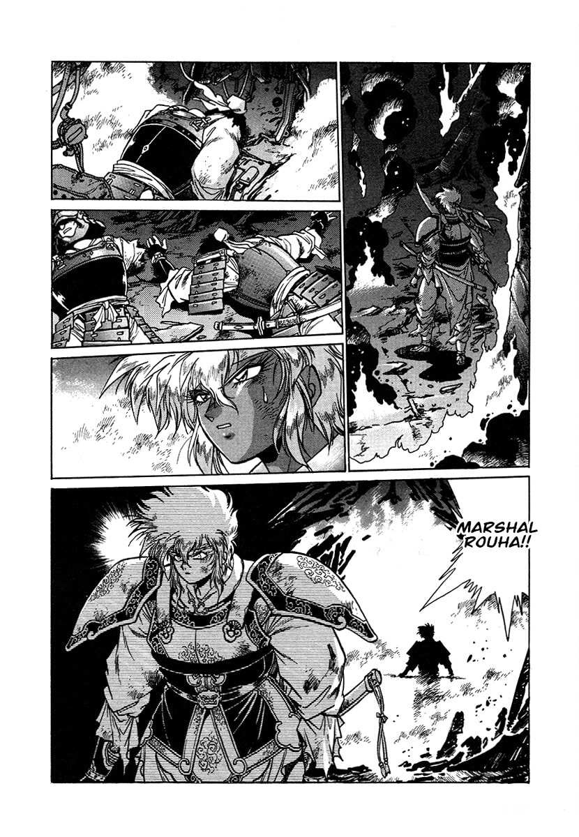 Ginga Sengoku Gunyuuden Rai Chapter 111 page 5 - 