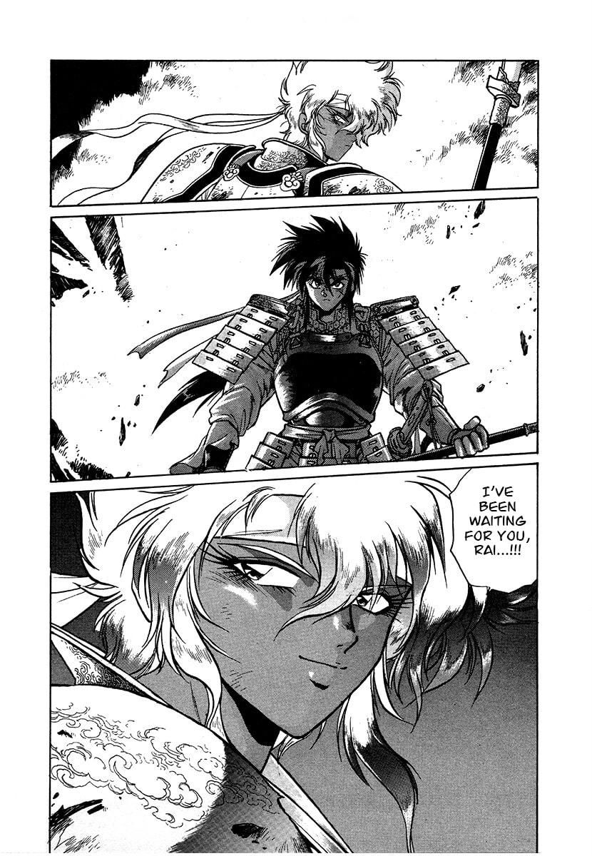 Ginga Sengoku Gunyuuden Rai Chapter 111 page 6 - 