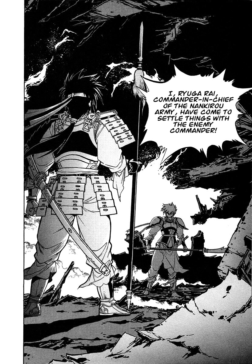 Ginga Sengoku Gunyuuden Rai Chapter 111 page 8 - 