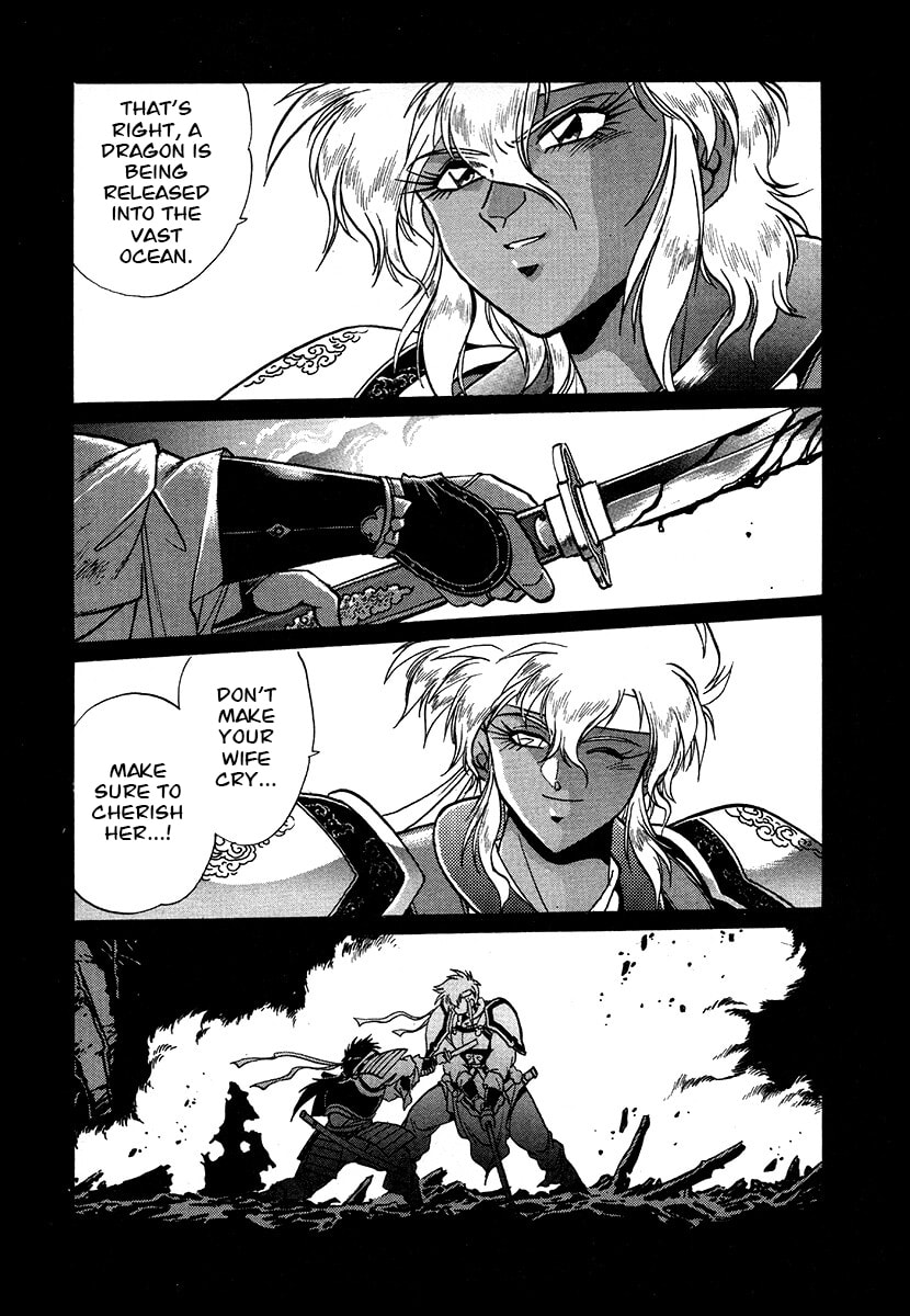Ginga Sengoku Gunyuuden Rai Chapter 112 page 12 - 