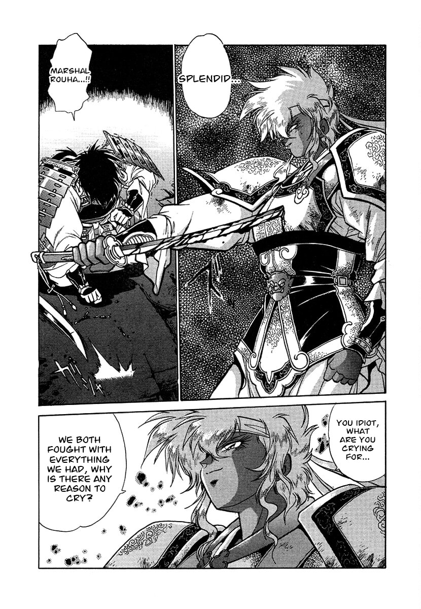 Ginga Sengoku Gunyuuden Rai Chapter 112 page 15 - 