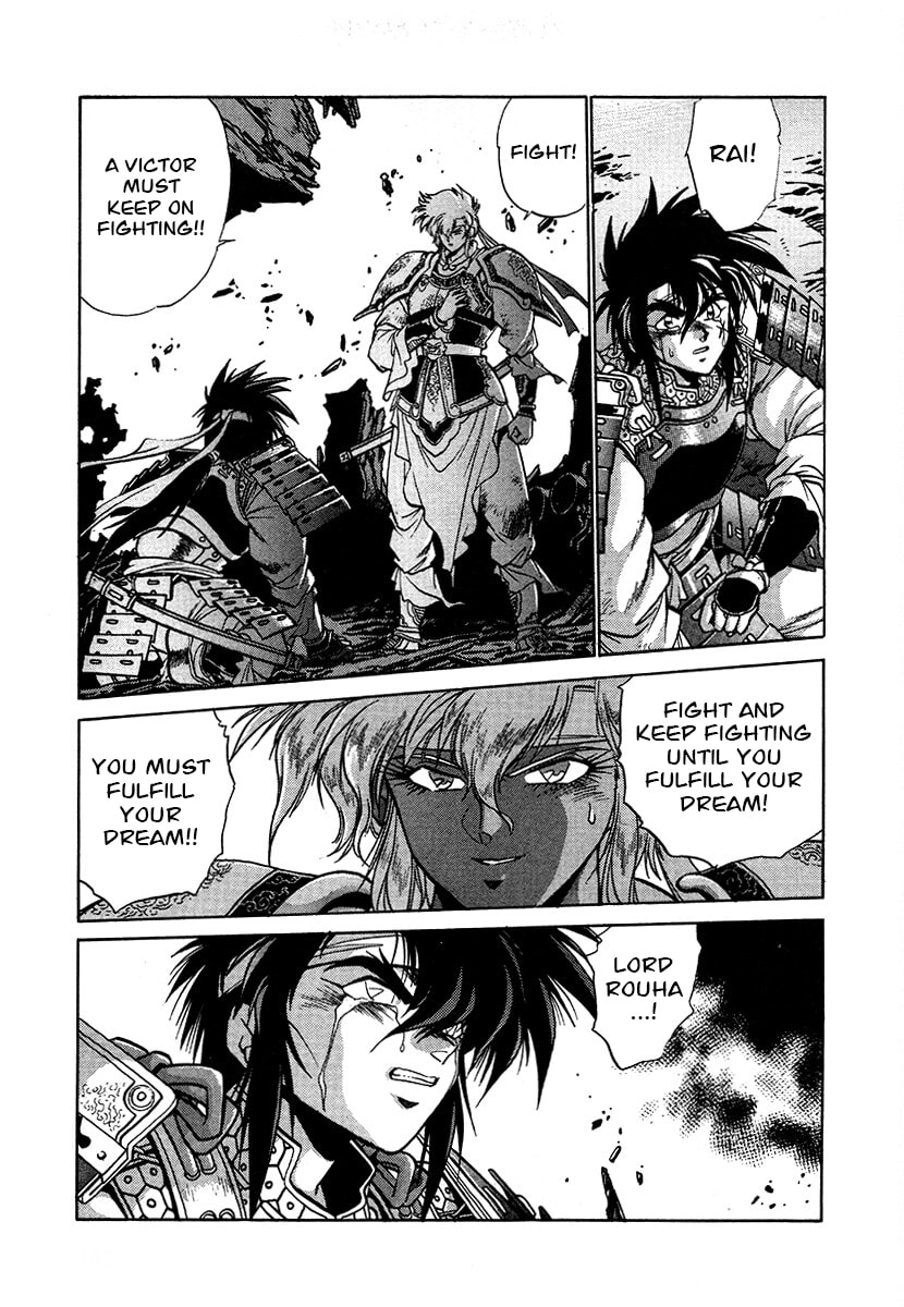 Ginga Sengoku Gunyuuden Rai Chapter 112 page 16 - 