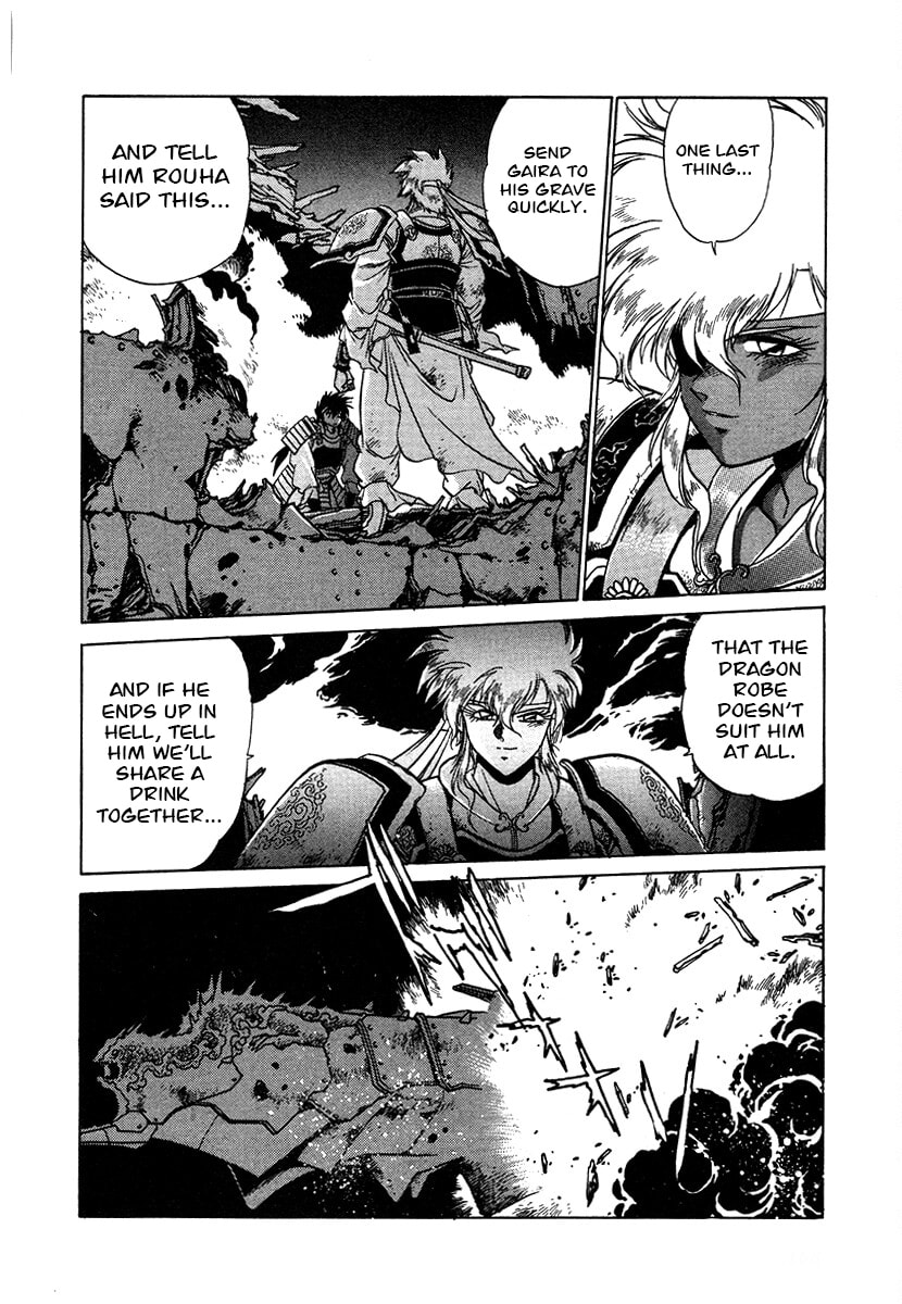 Ginga Sengoku Gunyuuden Rai Chapter 112 page 17 - 