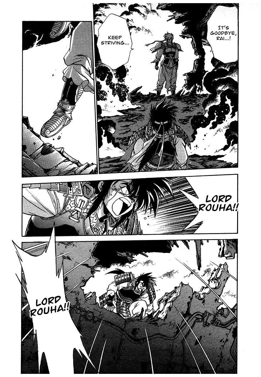 Ginga Sengoku Gunyuuden Rai Chapter 112 page 18 - 