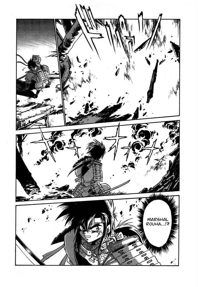 Ginga Sengoku Gunyuuden Rai Chapter 112 page 8 - 