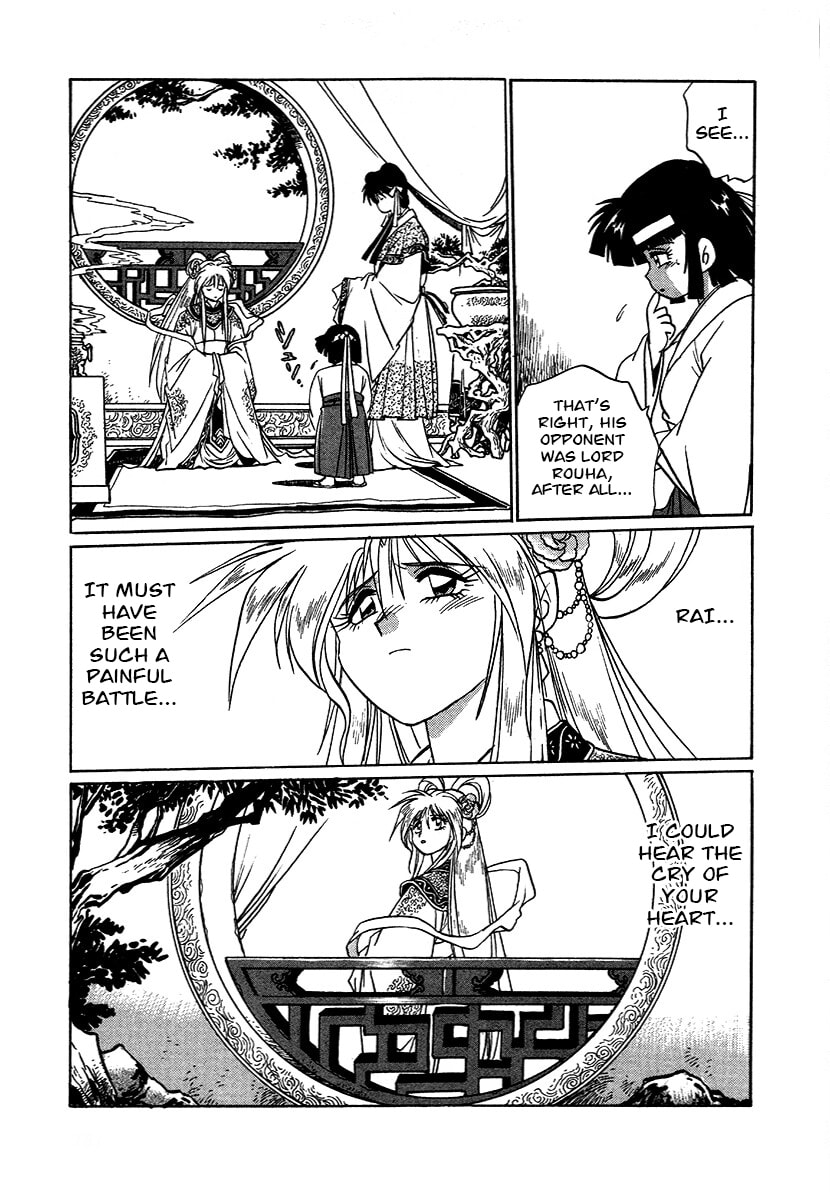 Ginga Sengoku Gunyuuden Rai Chapter 113 page 12 - 