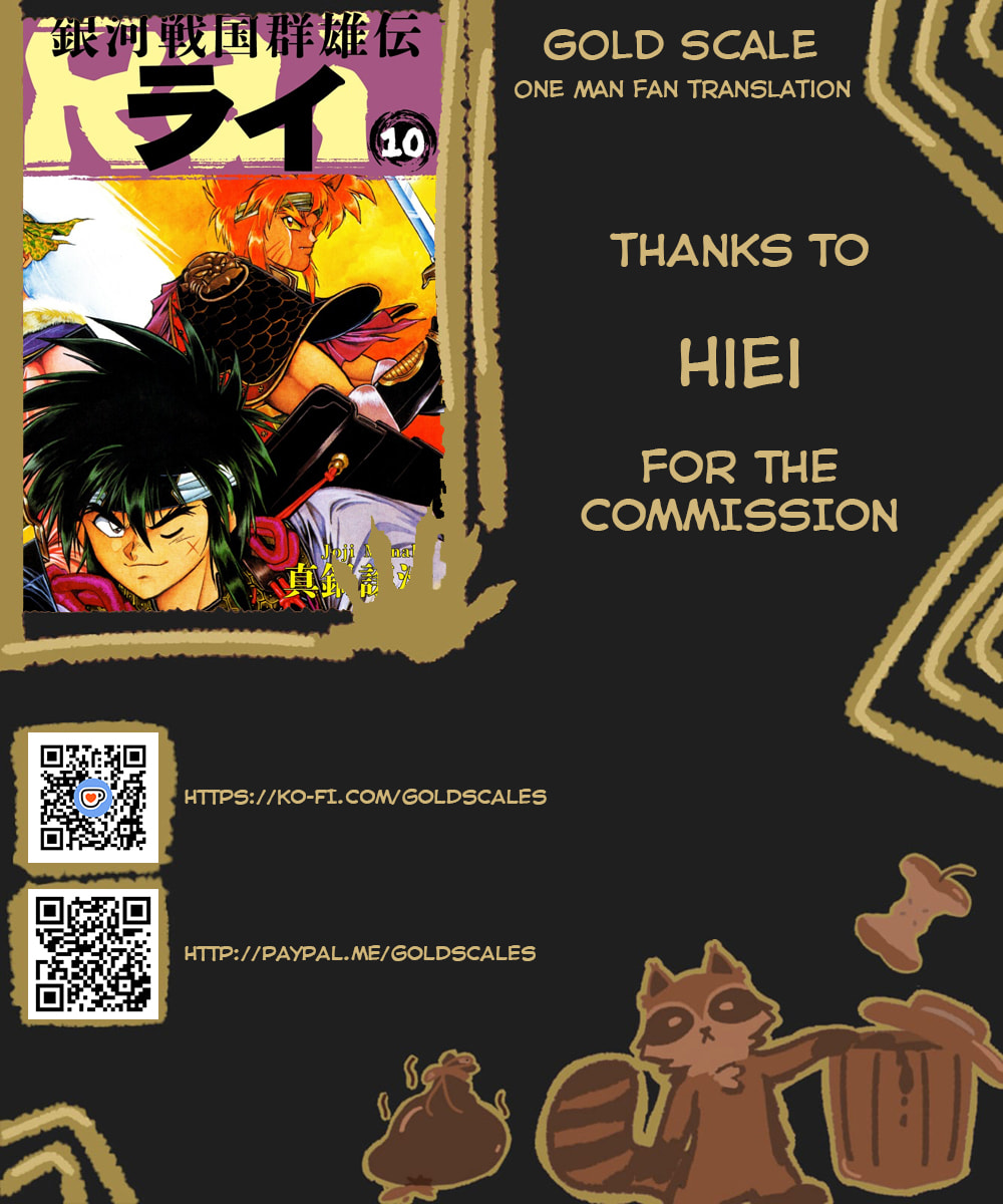 Ginga Sengoku Gunyuuden Rai Chapter 114 page 1 - 