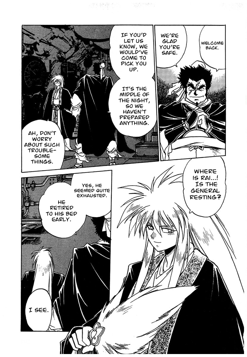 Ginga Sengoku Gunyuuden Rai Chapter 114 page 11 - 