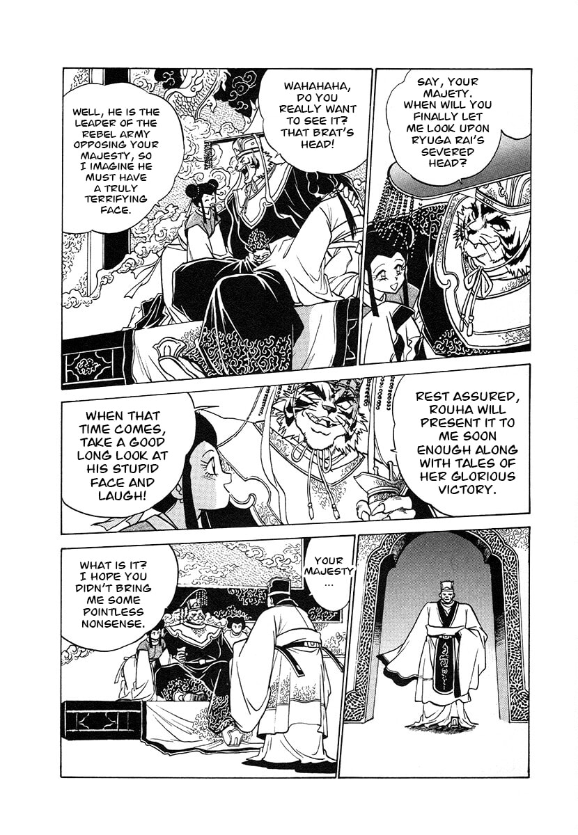 Ginga Sengoku Gunyuuden Rai Chapter 115 page 13 - 