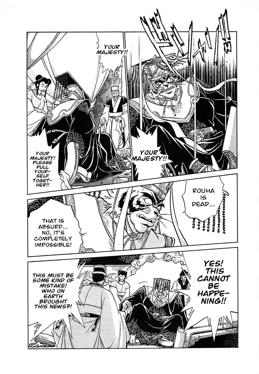 Ginga Sengoku Gunyuuden Rai Chapter 115 page 15 - 