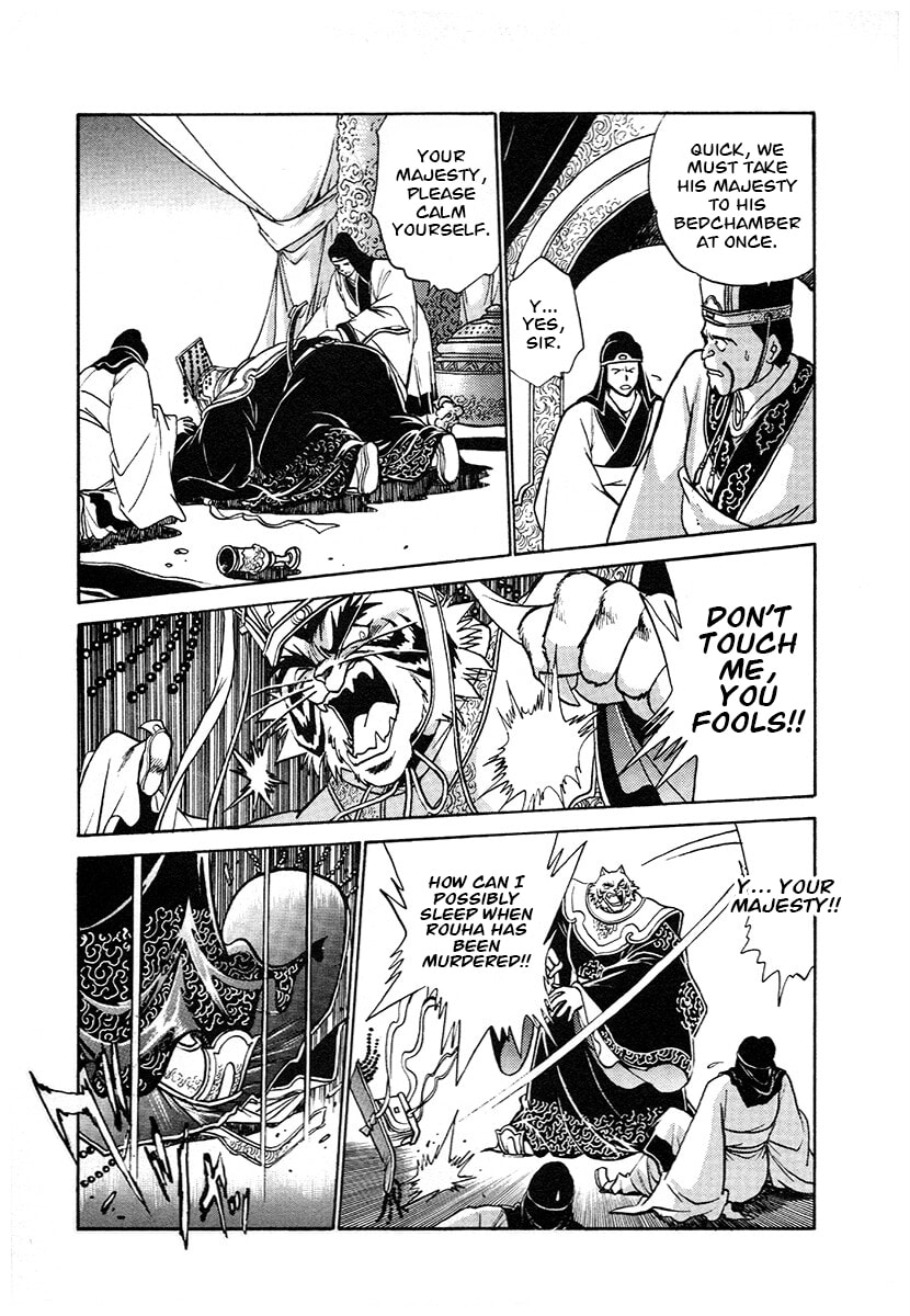 Ginga Sengoku Gunyuuden Rai Chapter 115 page 18 - 