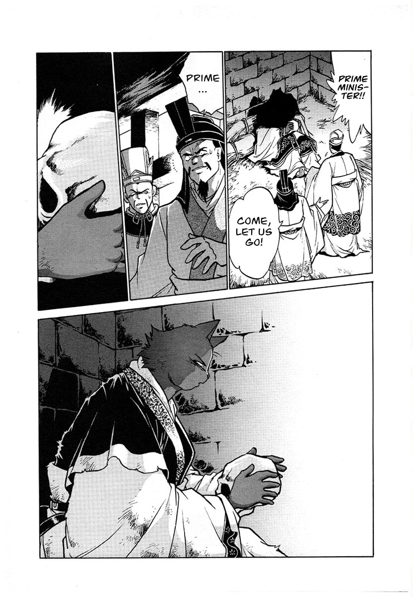 Ginga Sengoku Gunyuuden Rai Chapter 116 page 11 - 