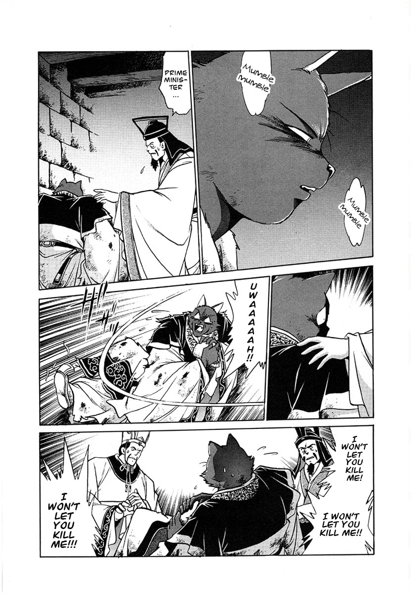 Ginga Sengoku Gunyuuden Rai Chapter 116 page 12 - 