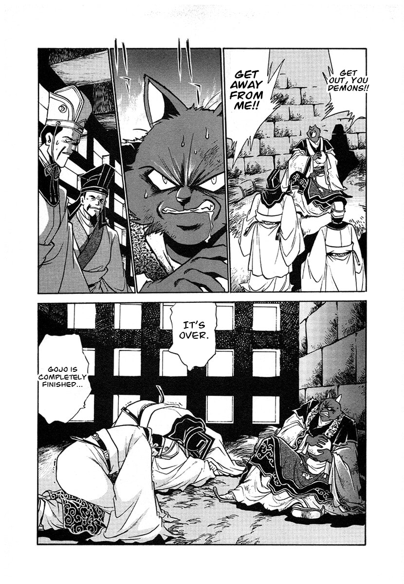 Ginga Sengoku Gunyuuden Rai Chapter 116 page 13 - 