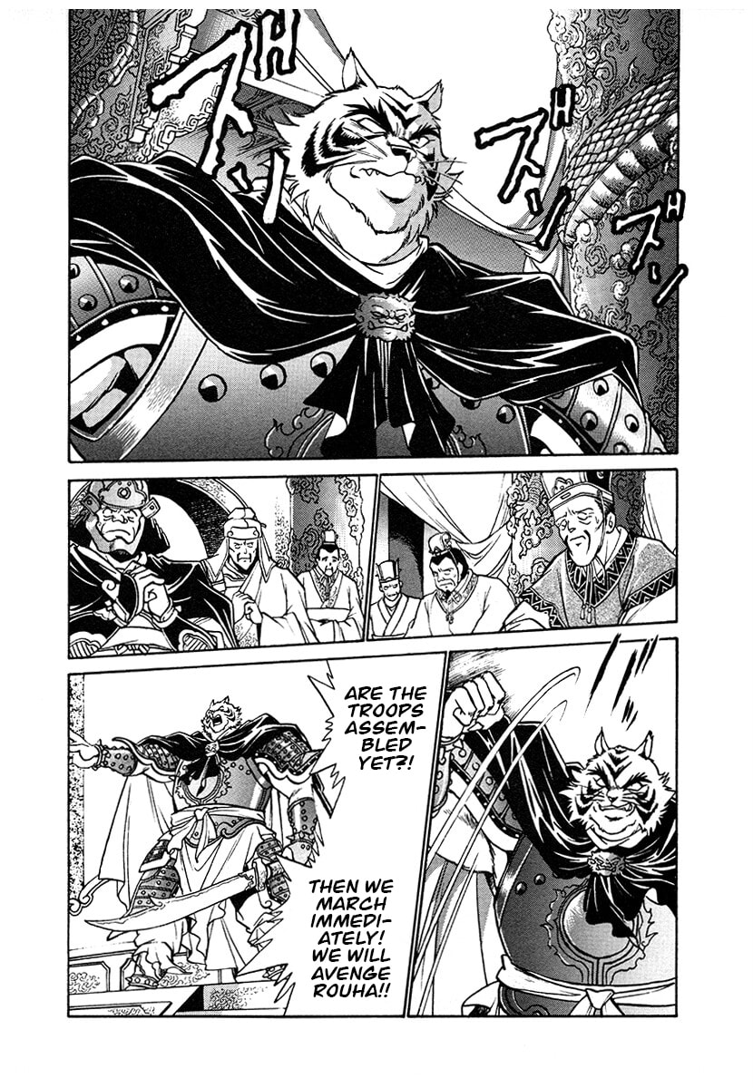 Ginga Sengoku Gunyuuden Rai Chapter 116 page 4 - 