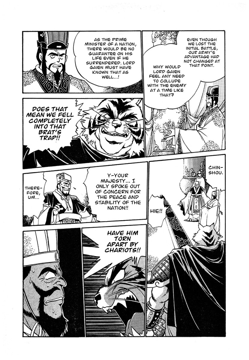 Ginga Sengoku Gunyuuden Rai Chapter 116 page 9 - 