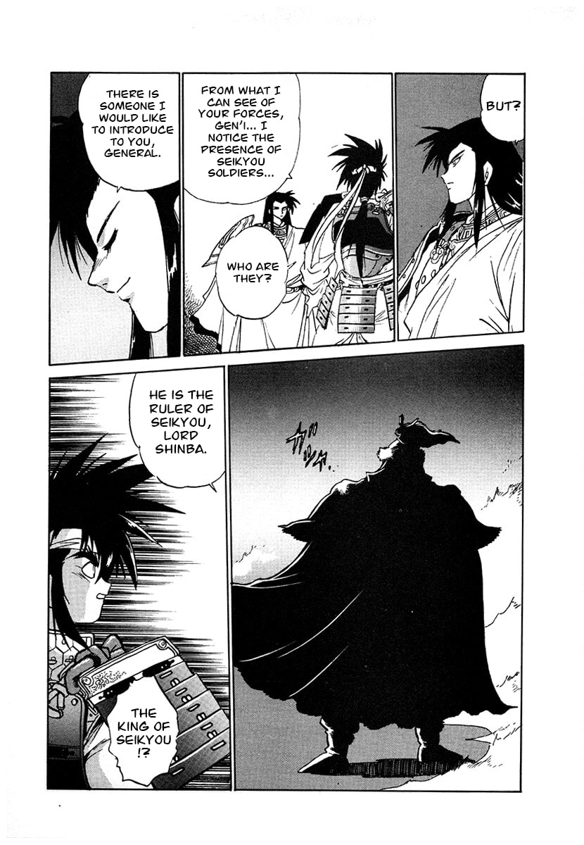 Ginga Sengoku Gunyuuden Rai Chapter 117 page 11 - 