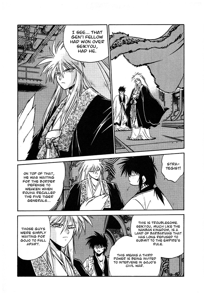 Ginga Sengoku Gunyuuden Rai Chapter 117 page 13 - 